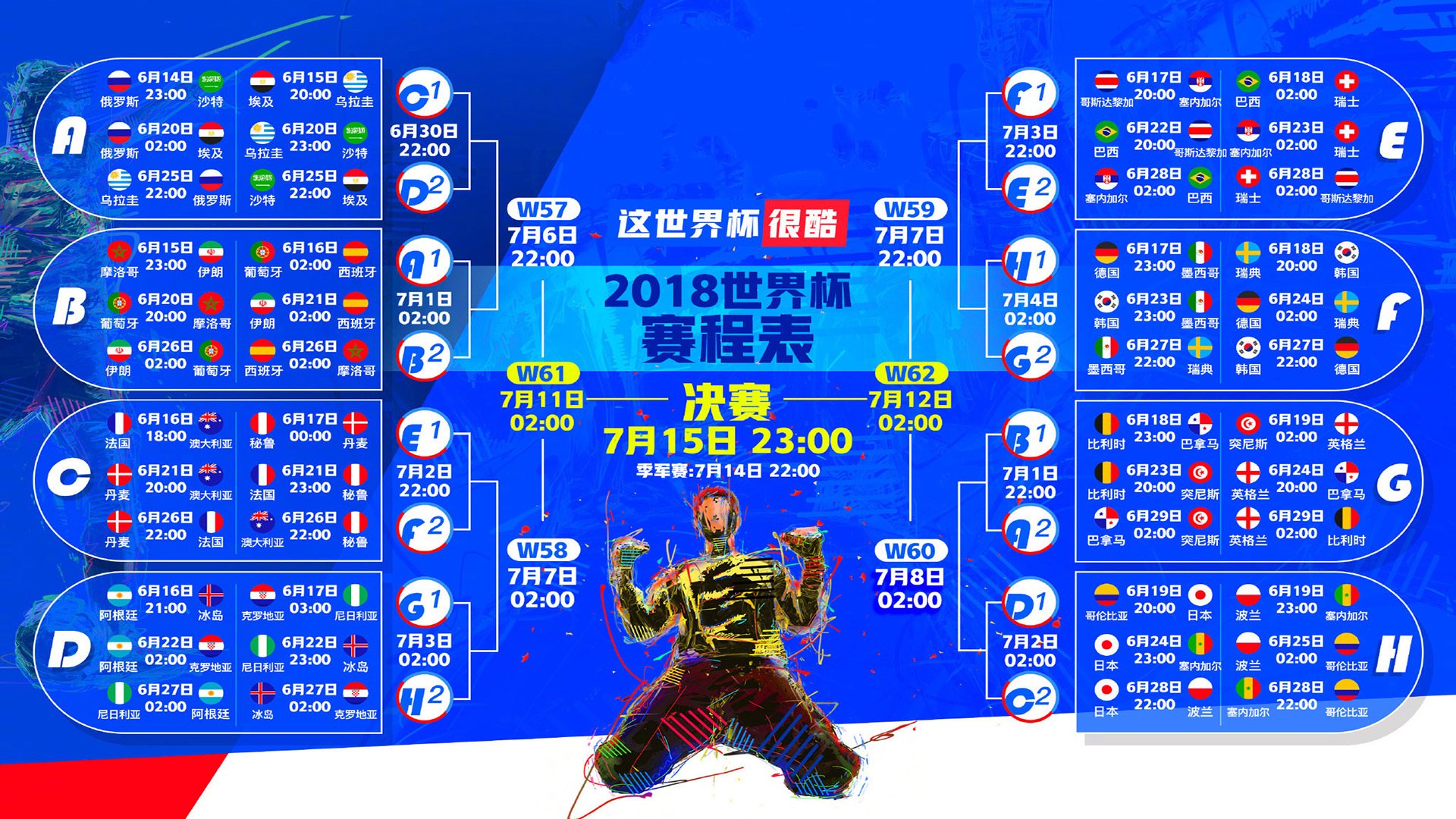冰原狼啸，芬兰绝杀保加利亚，穆西亚拉星光闪耀E组关键战